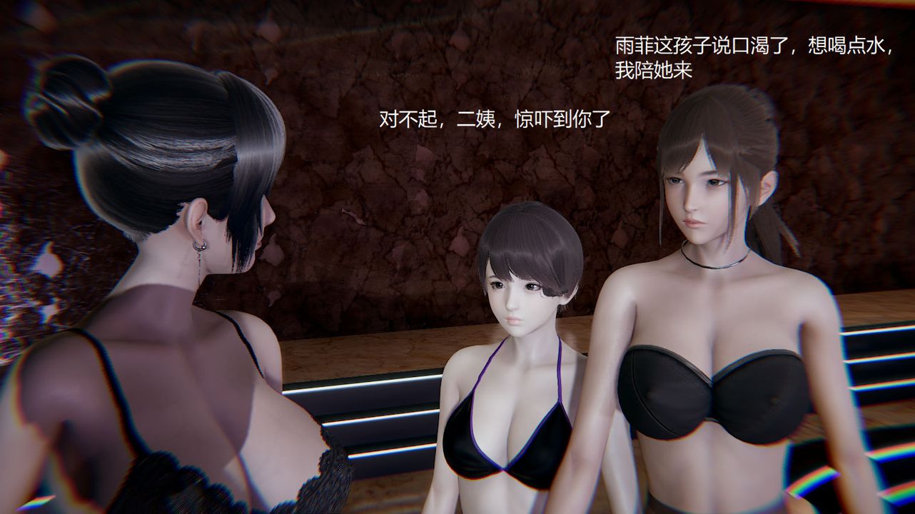 《[3D]孫傢遺產的秘密》漫画 第08話