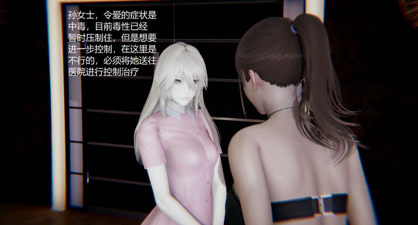 《[3D]孫傢遺產的秘密》漫画 第08話