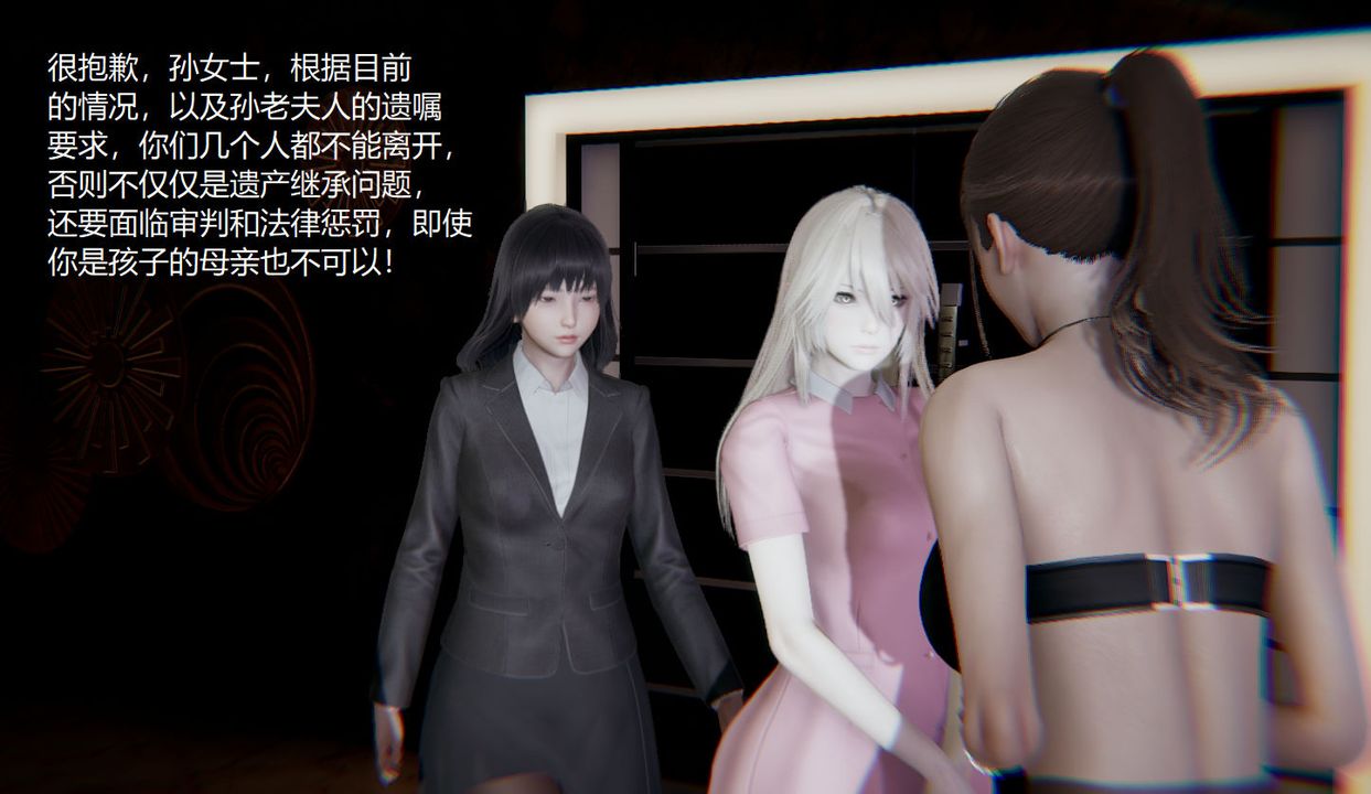 《[3D]孫傢遺產的秘密》漫画 第08話