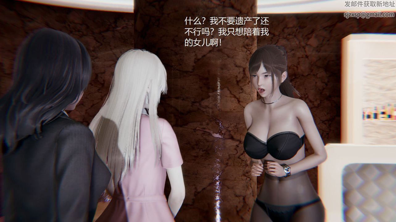 《[3D]孫傢遺產的秘密》漫画 第08話