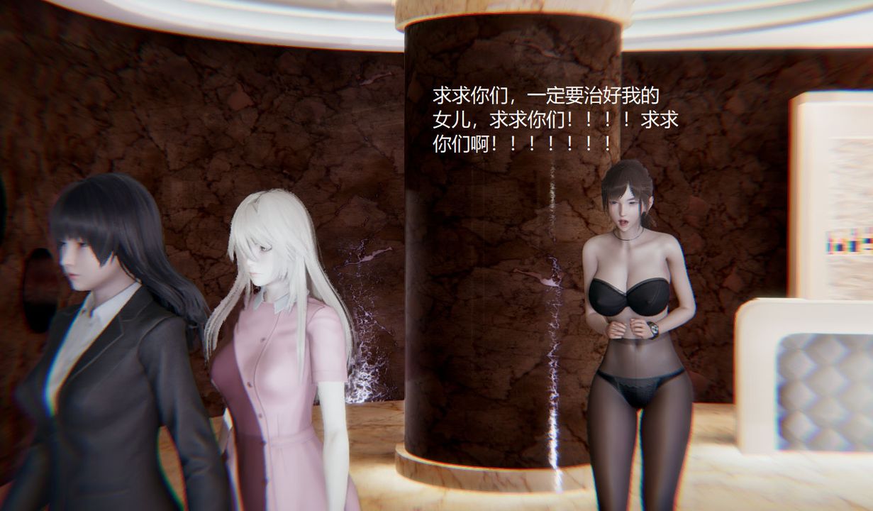 《[3D]孫傢遺產的秘密》漫画 第08話