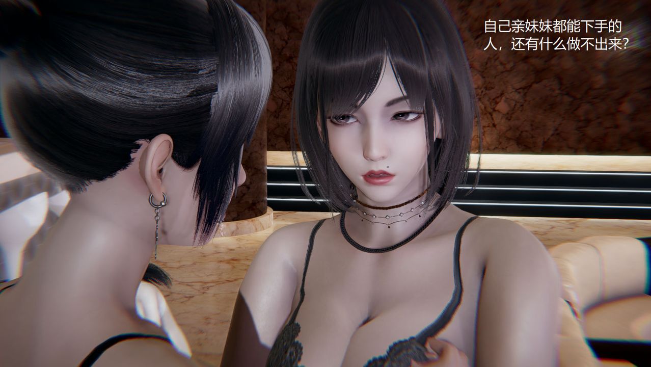 《[3D]孫傢遺產的秘密》漫画 第08話