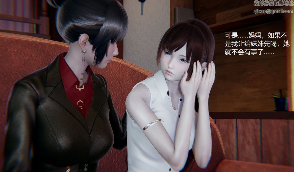 《[3D]孫傢遺產的秘密》漫画 第09話