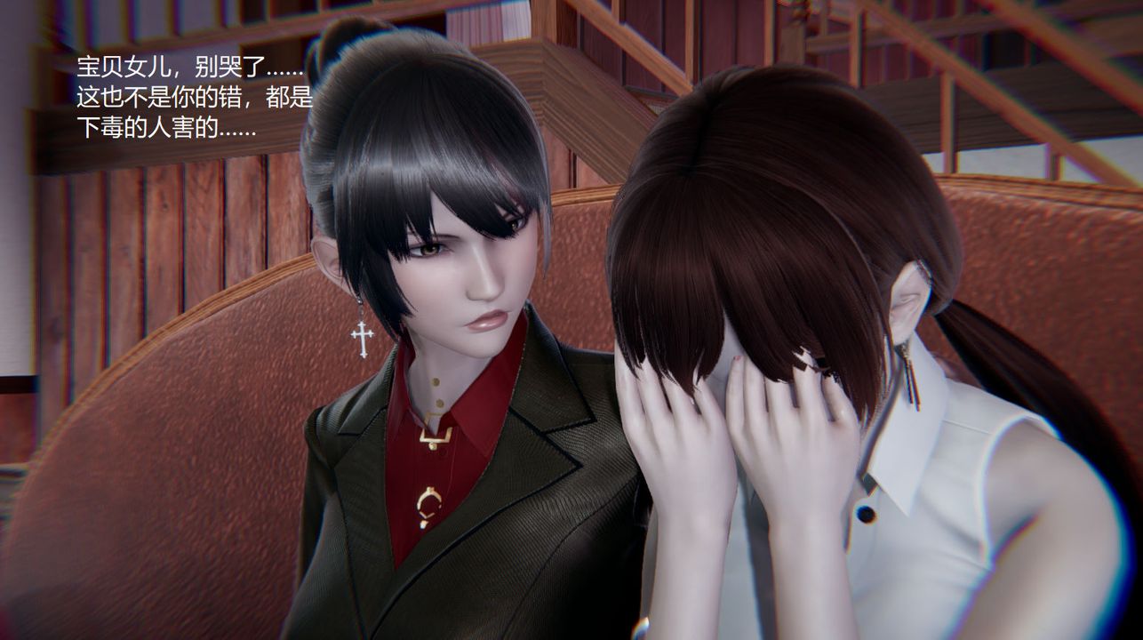 《[3D]孫傢遺產的秘密》漫画 第09話