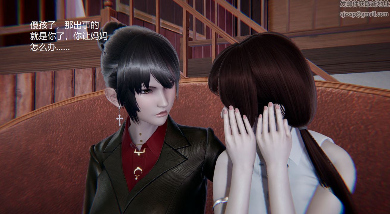 《[3D]孫傢遺產的秘密》漫画 第09話