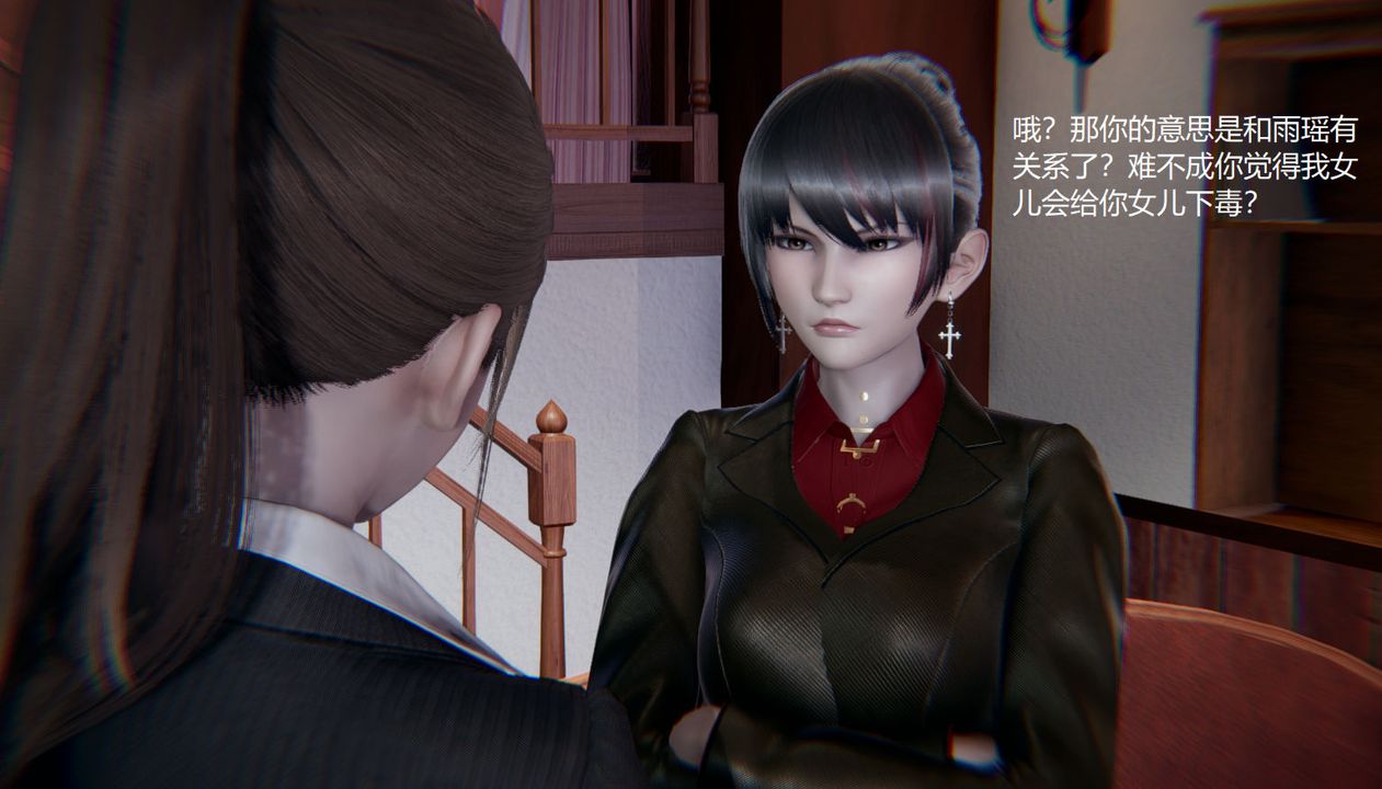 《[3D]孫傢遺產的秘密》漫画 第09話