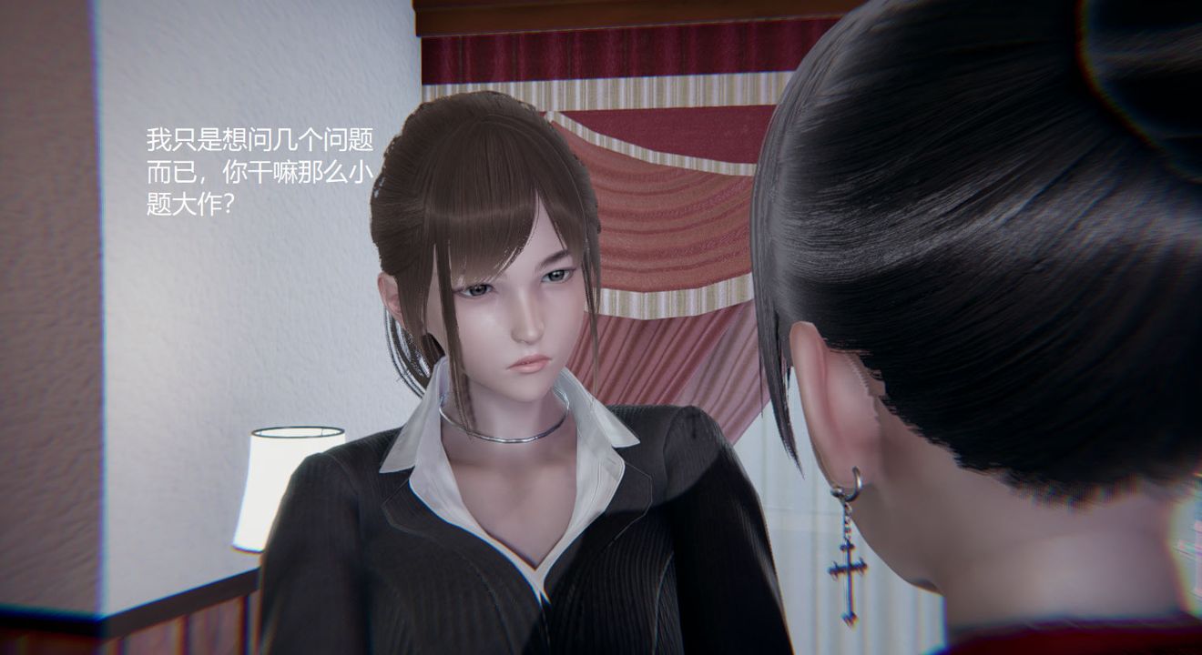 《[3D]孫傢遺產的秘密》漫画 第09話