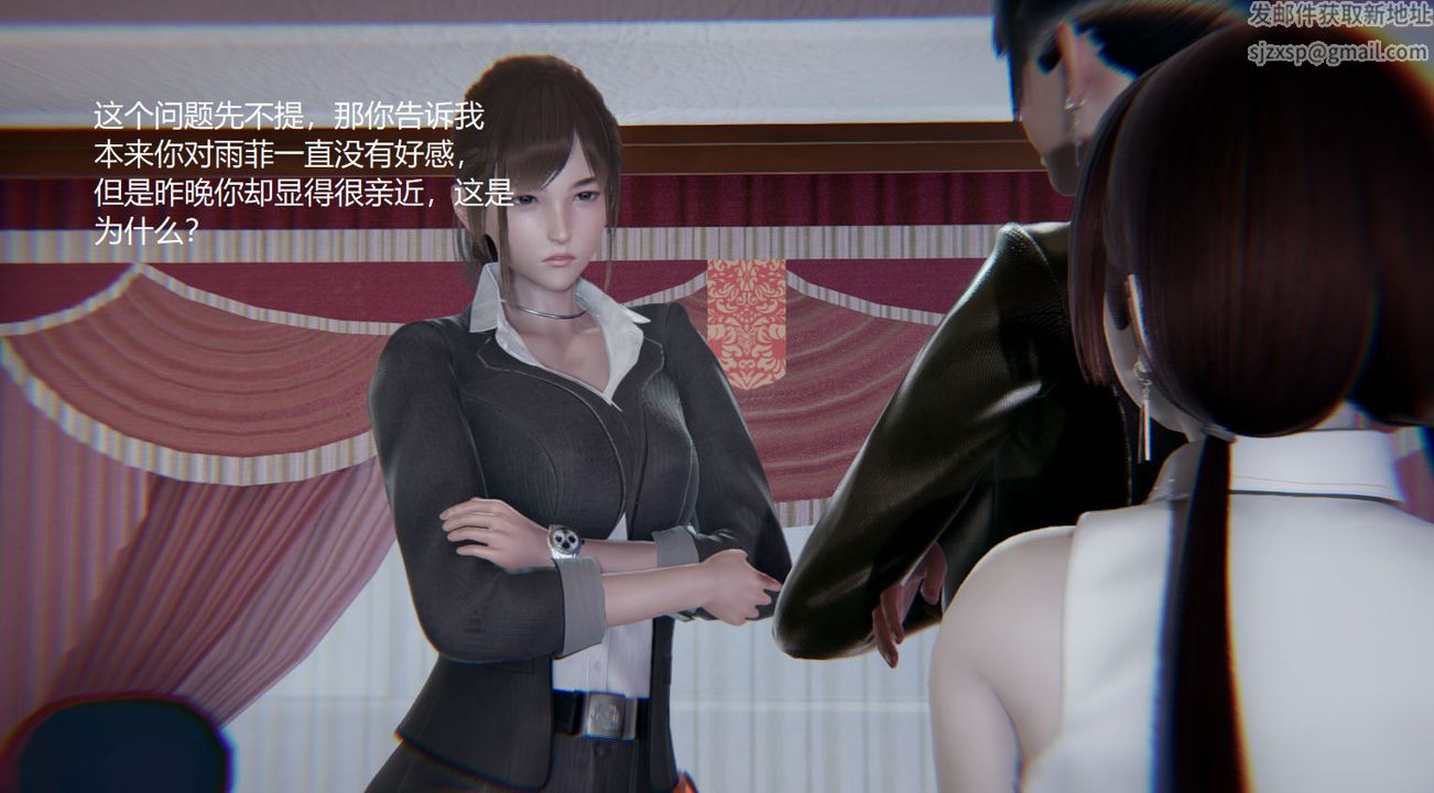 《[3D]孫傢遺產的秘密》漫画 第09話