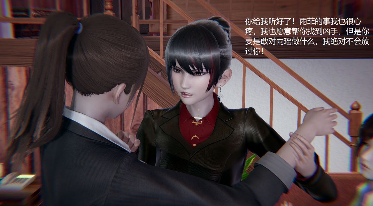 《[3D]孫傢遺產的秘密》漫画 第09話