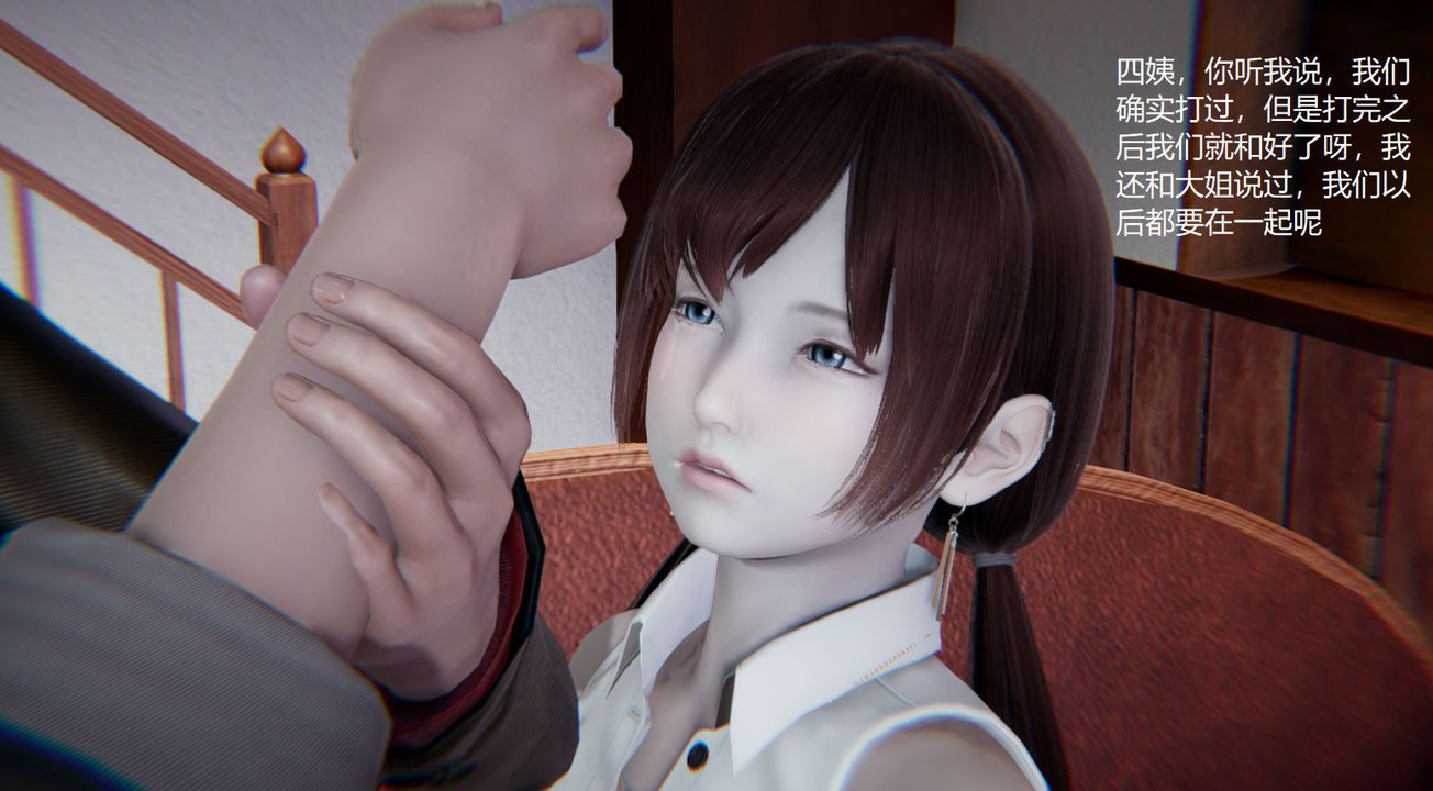 《[3D]孫傢遺產的秘密》漫画 第09話