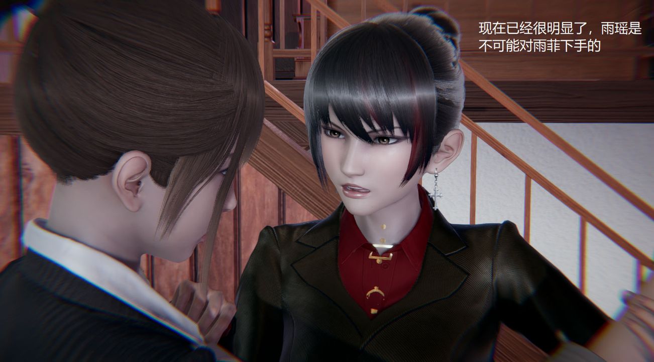 《[3D]孫傢遺產的秘密》漫画 第09話