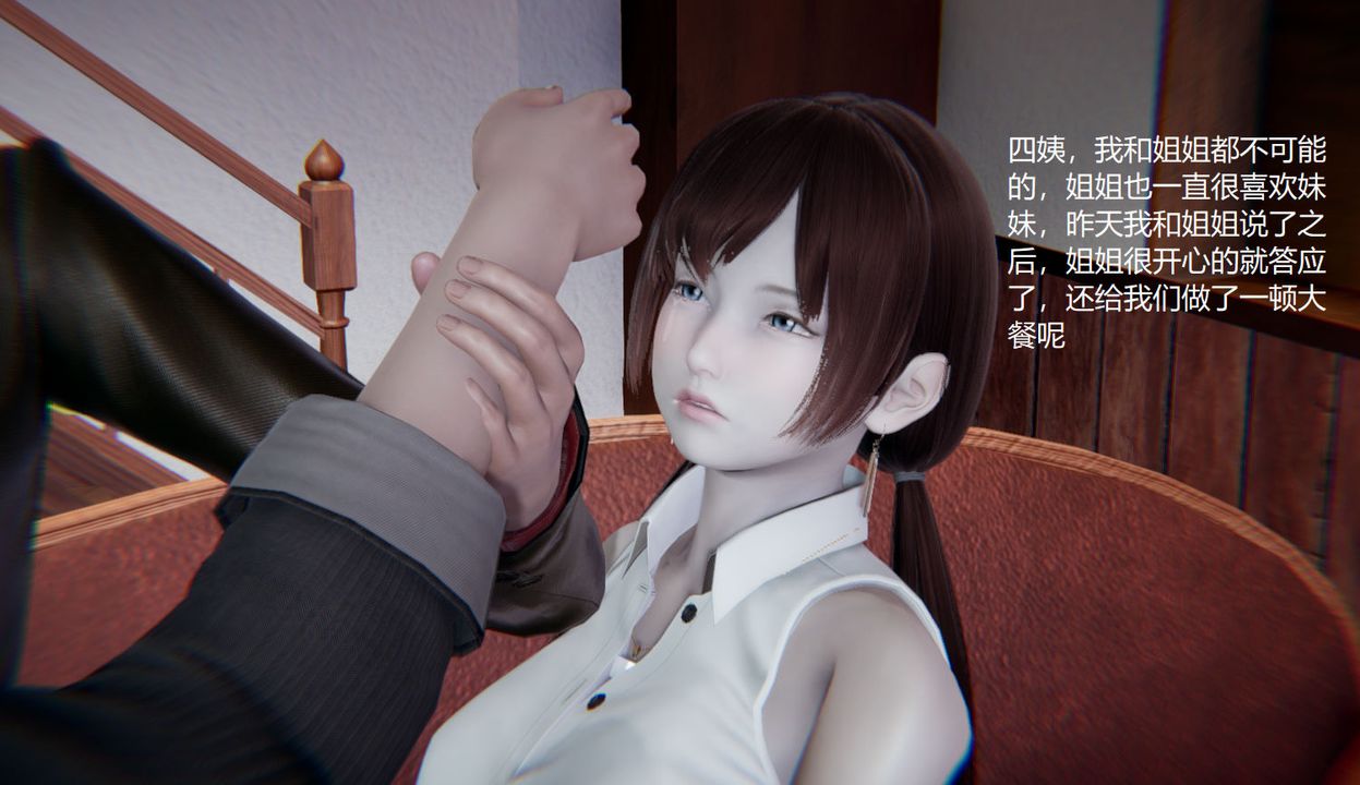 《[3D]孫傢遺產的秘密》漫画 第09話