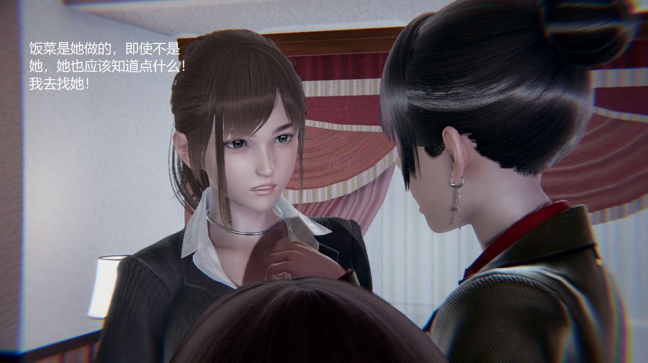 《[3D]孫傢遺產的秘密》漫画 第09話