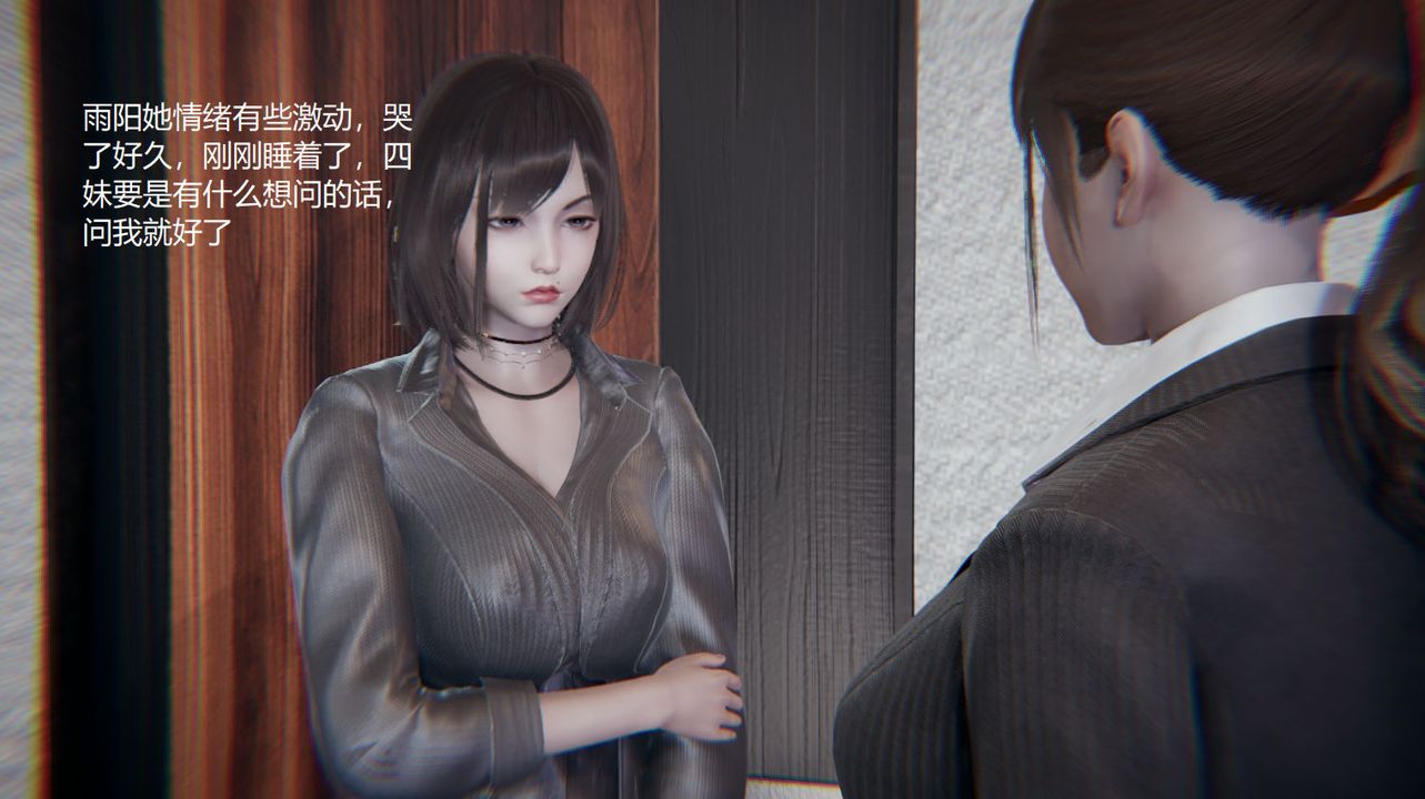《[3D]孫傢遺產的秘密》漫画 第09話