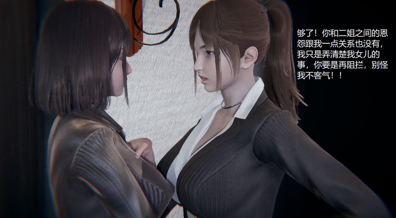 《[3D]孫傢遺產的秘密》漫画 第09話