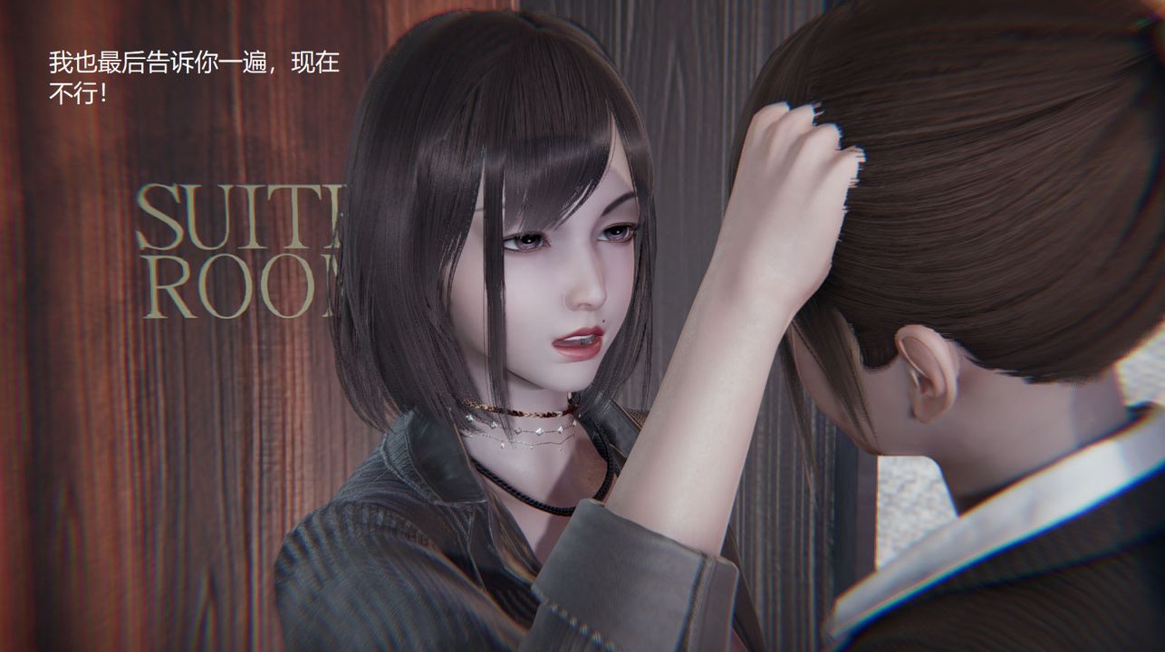 《[3D]孫傢遺產的秘密》漫画 第09話