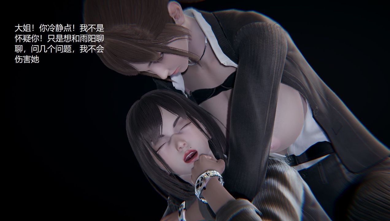 《[3D]孫傢遺產的秘密》漫画 第09話