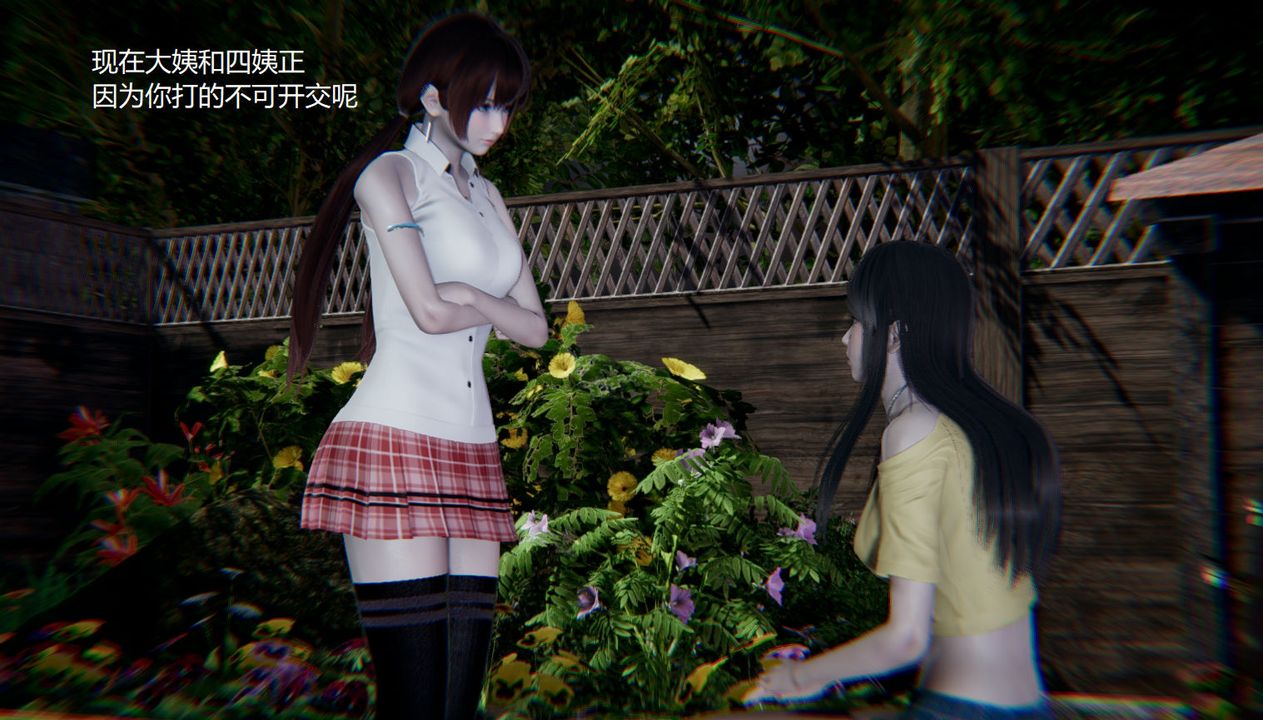 《[3D]孫傢遺產的秘密》漫画 第09話