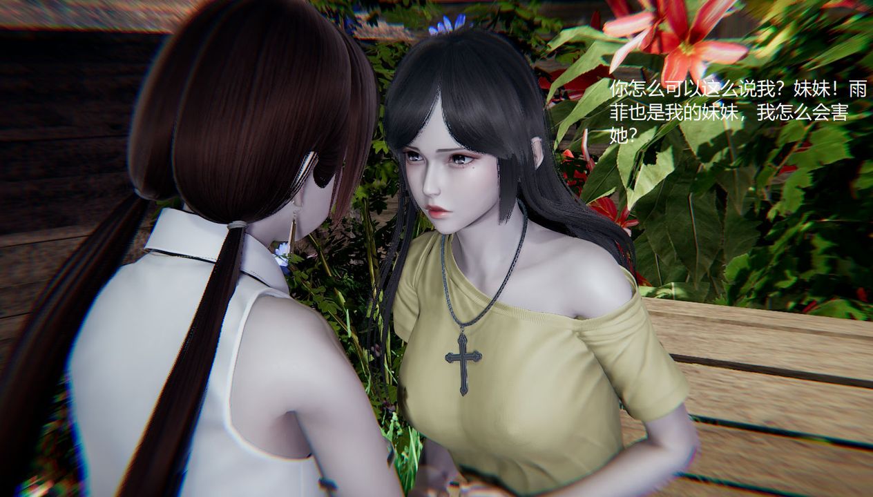 《[3D]孫傢遺產的秘密》漫画 第09話