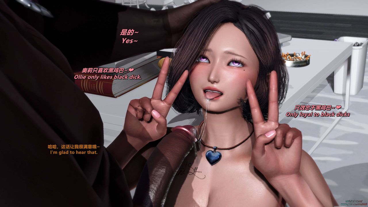 《[3D]舔狗日記》漫画 第03話
