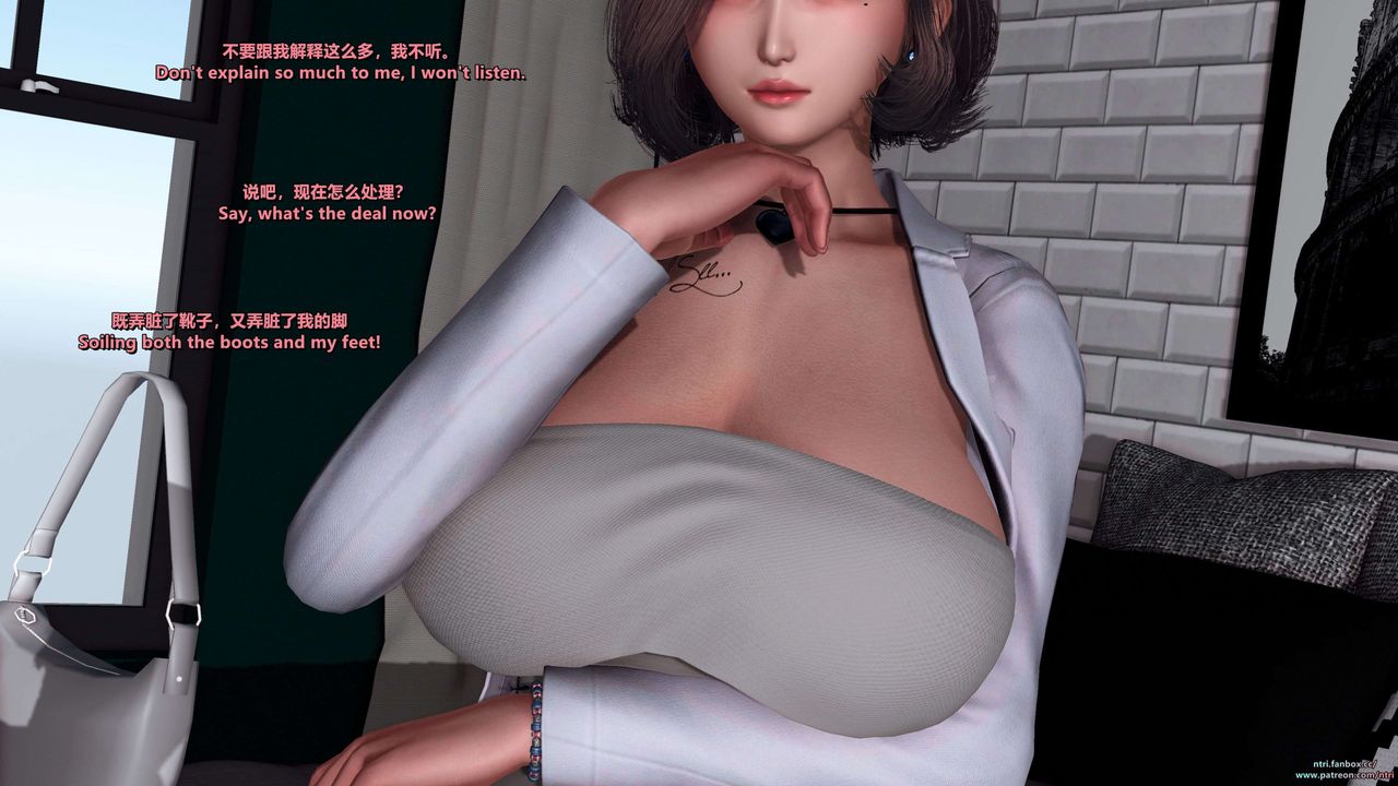 《[3D]舔狗日記》漫画 第04話