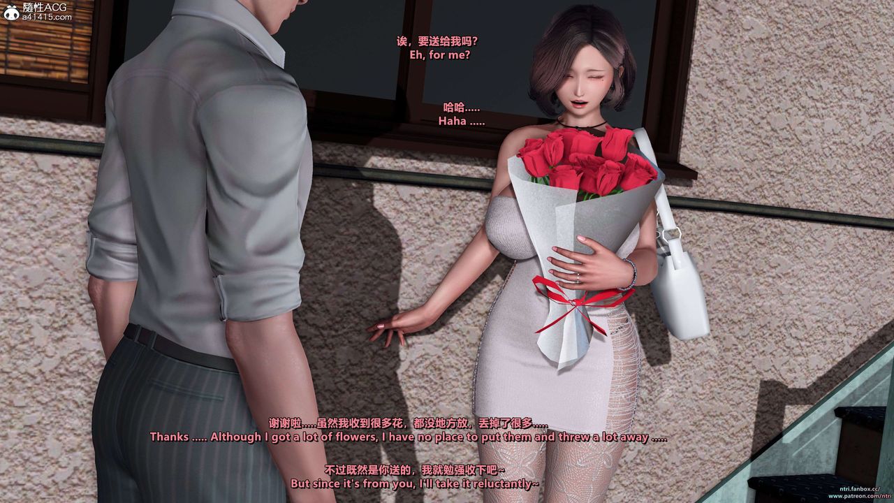 《[3D]舔狗日記》漫画 第06話