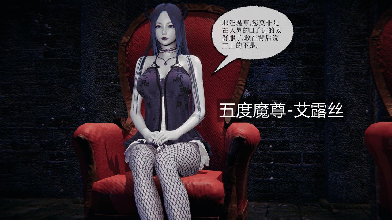 《[3D]天命正傳》漫画 第01話