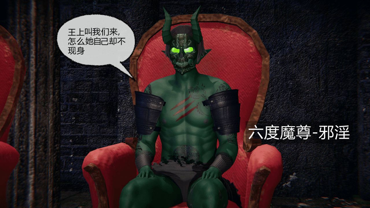 《[3D]天命正傳》漫画 第01話