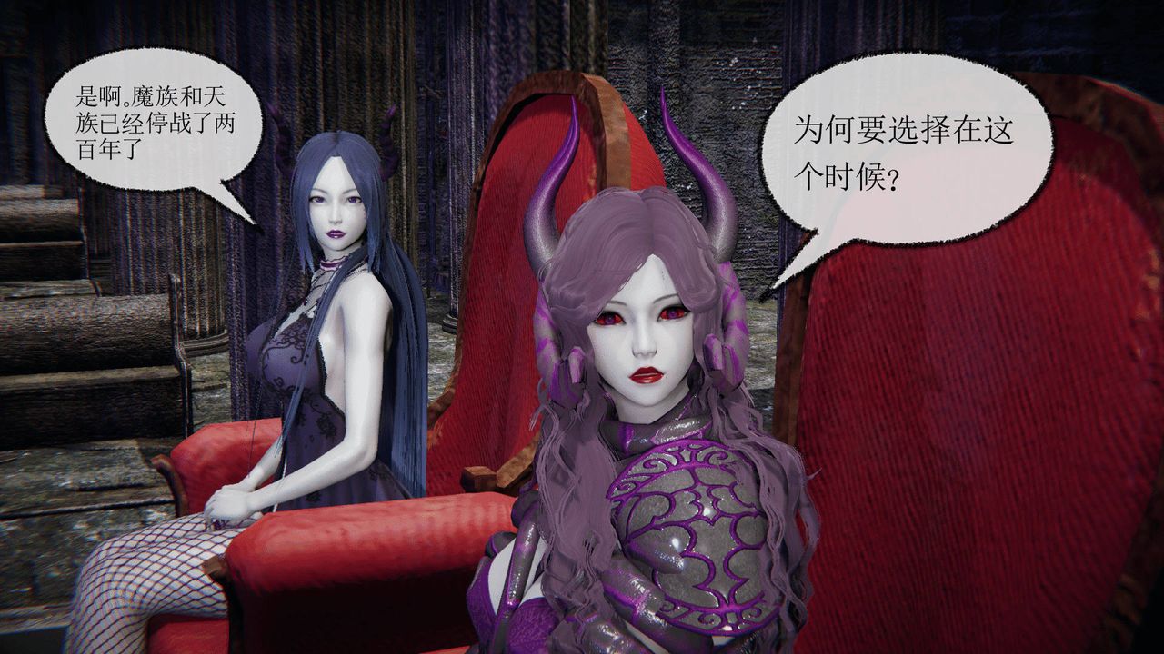 《[3D]天命正傳》漫画 第01話