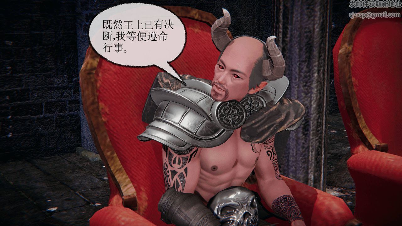 《[3D]天命正傳》漫画 第01話