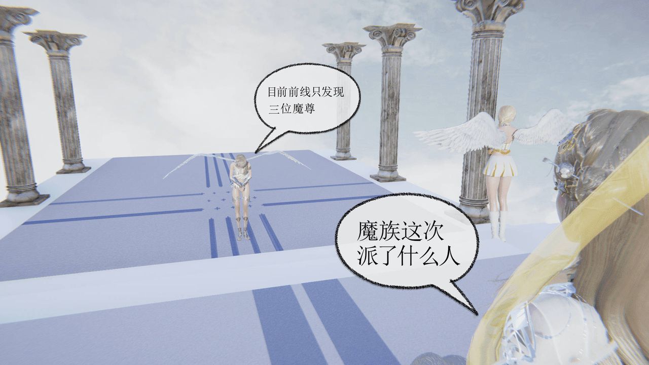 《[3D]天命正傳》漫画 第01話