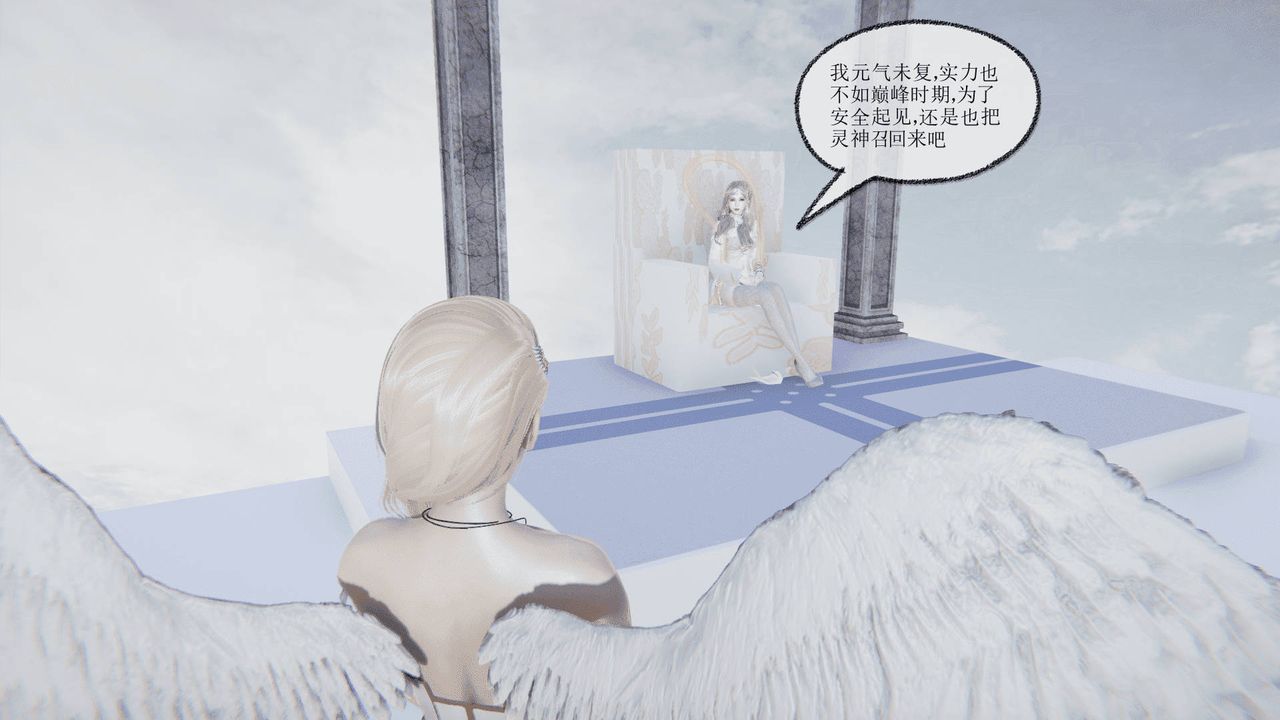 《[3D]天命正傳》漫画 第01話