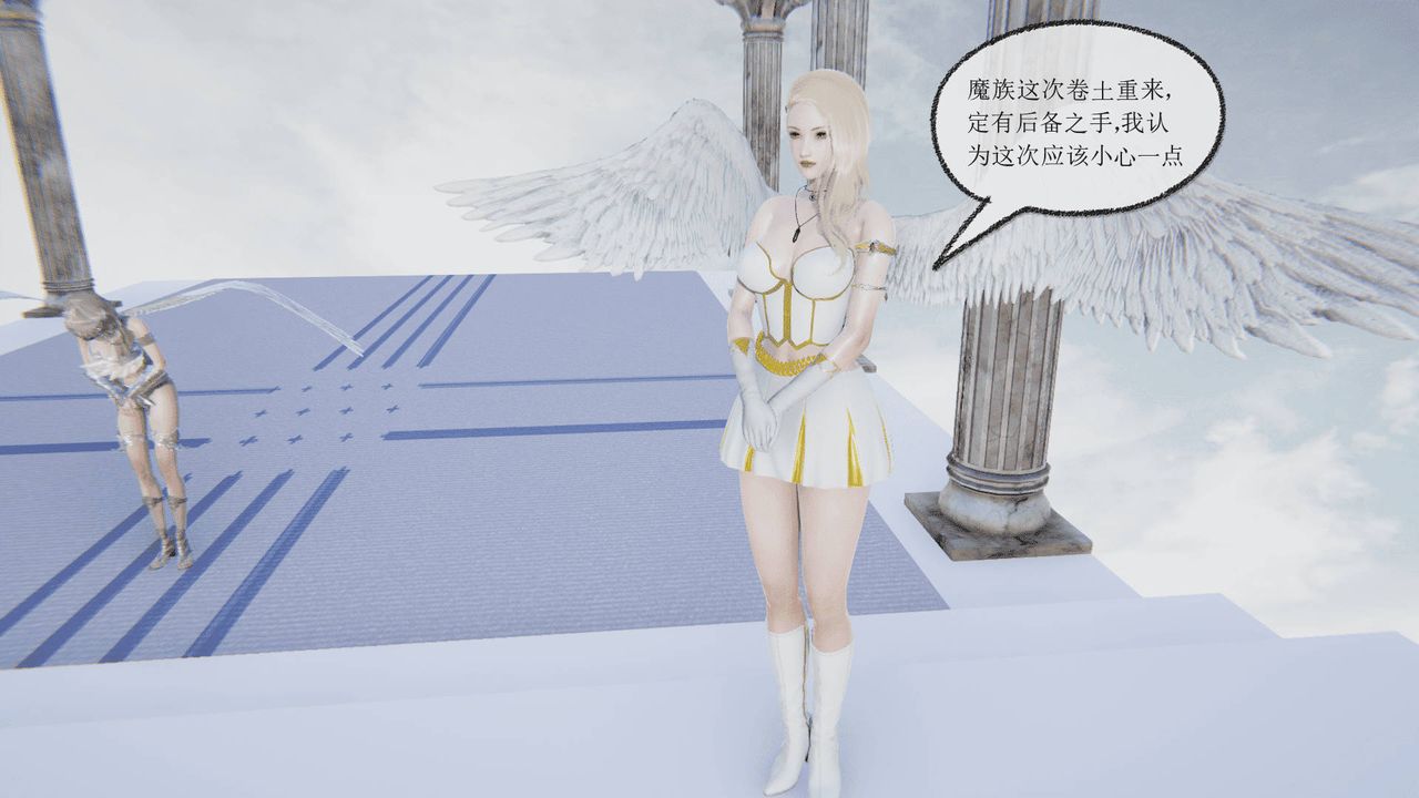 《[3D]天命正傳》漫画 第01話