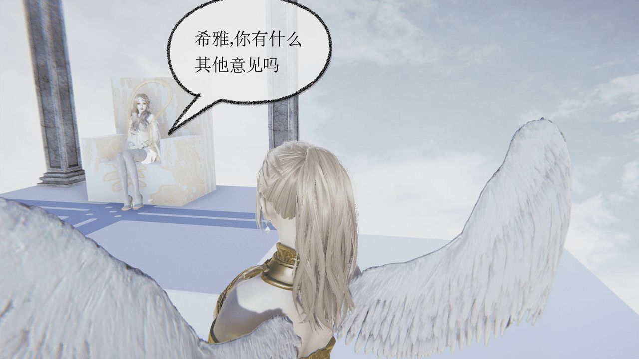 《[3D]天命正傳》漫画 第01話