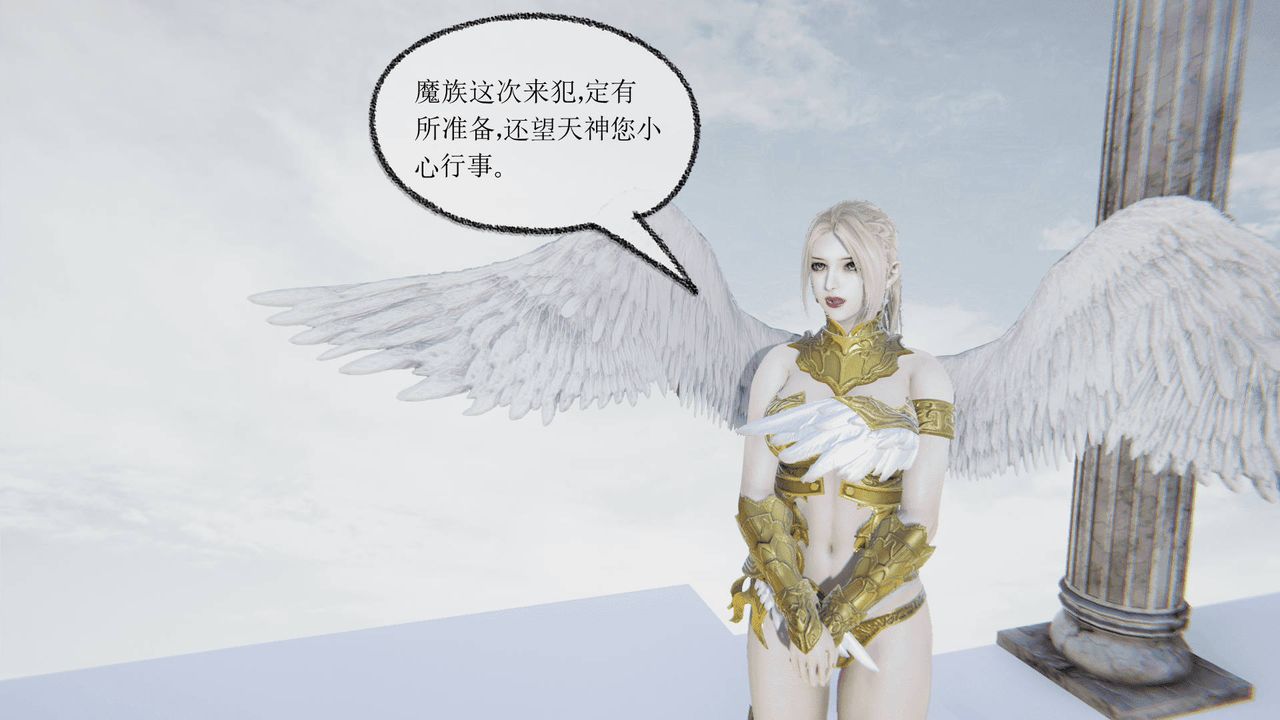 《[3D]天命正傳》漫画 第01話