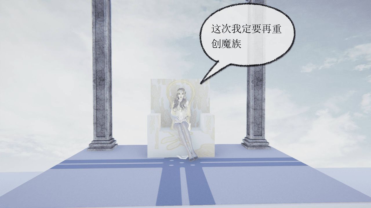 《[3D]天命正傳》漫画 第01話