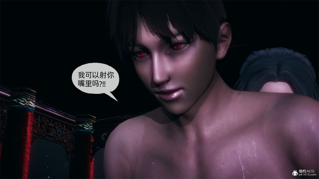 《[3D]天命正傳》漫画 第105話