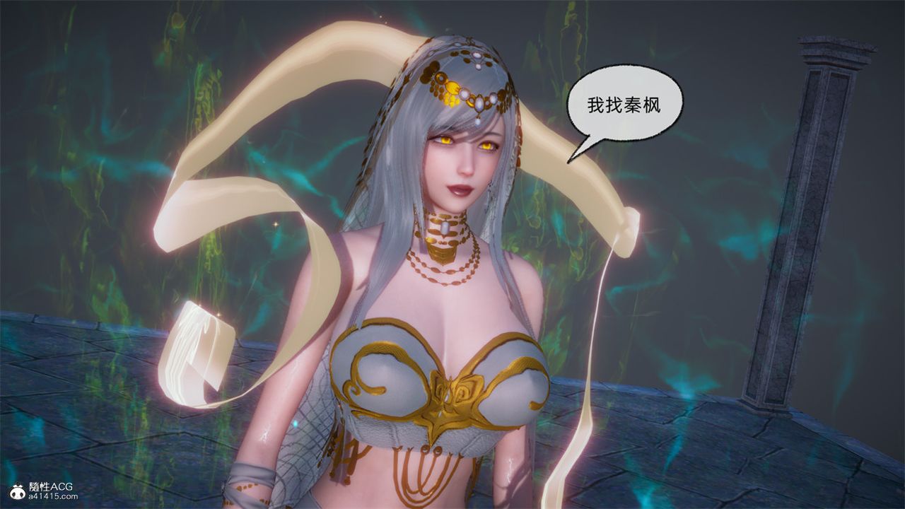《[3D]天命正傳》漫画 第105話