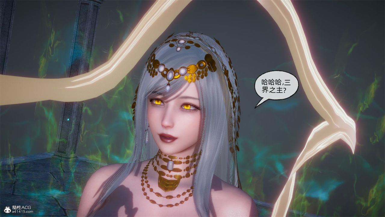 《[3D]天命正傳》漫画 第106話