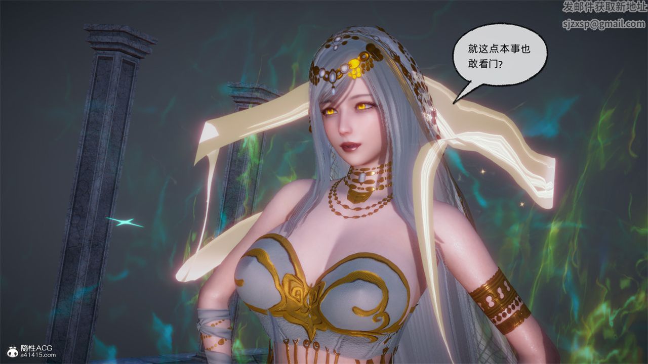 《[3D]天命正傳》漫画 第106話