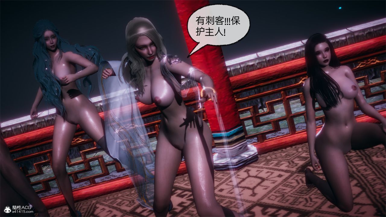 《[3D]天命正傳》漫画 第106話