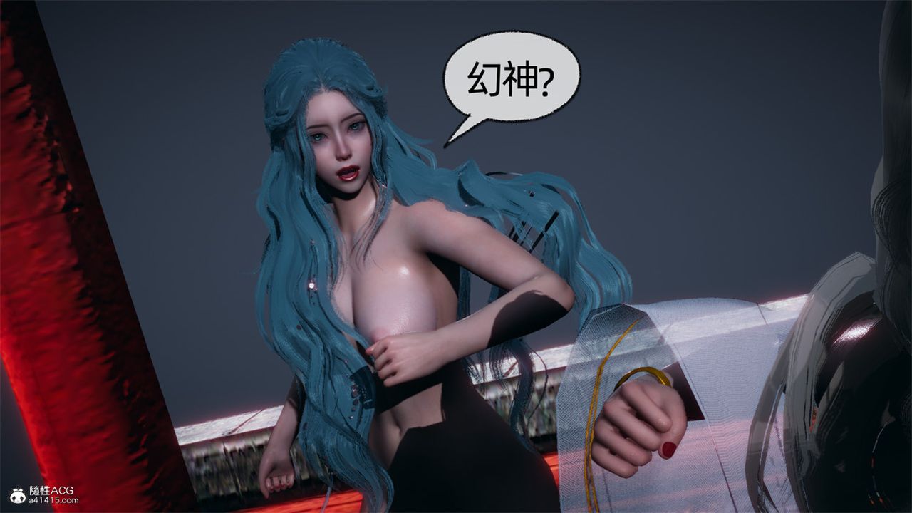 《[3D]天命正傳》漫画 第106話