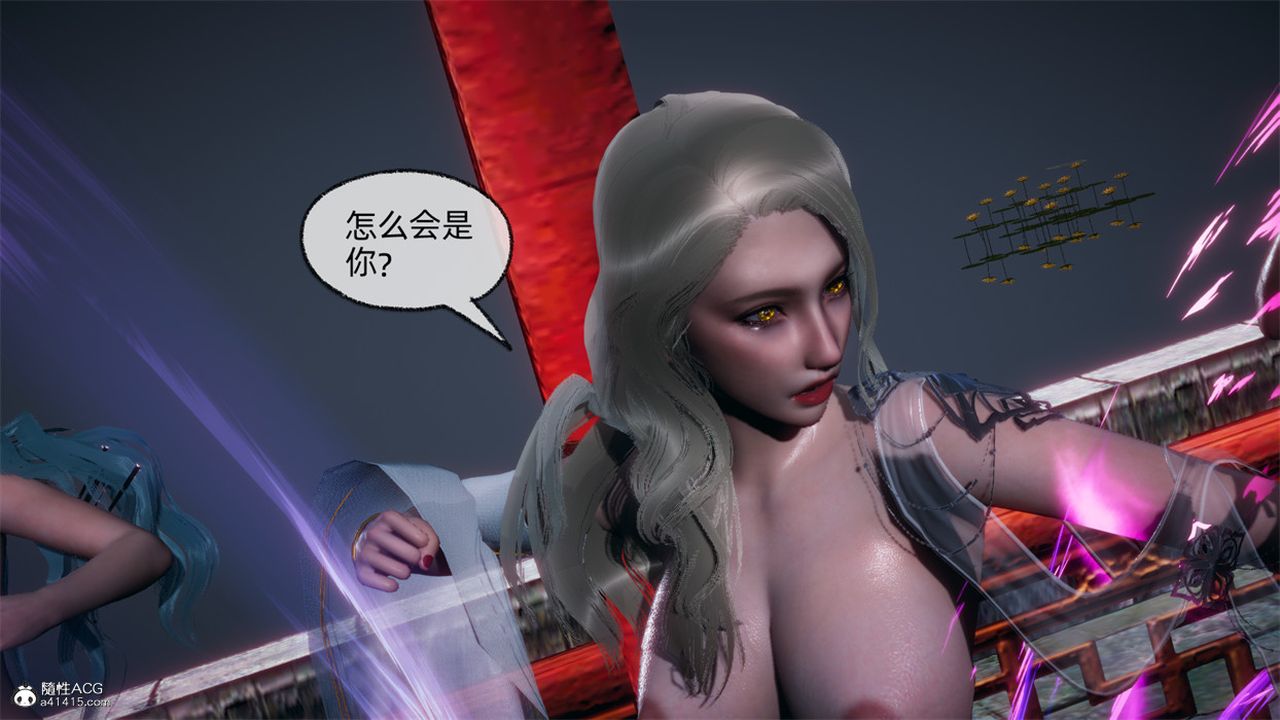 《[3D]天命正傳》漫画 第106話
