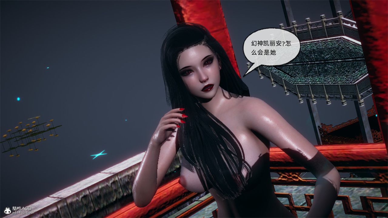 《[3D]天命正傳》漫画 第106話