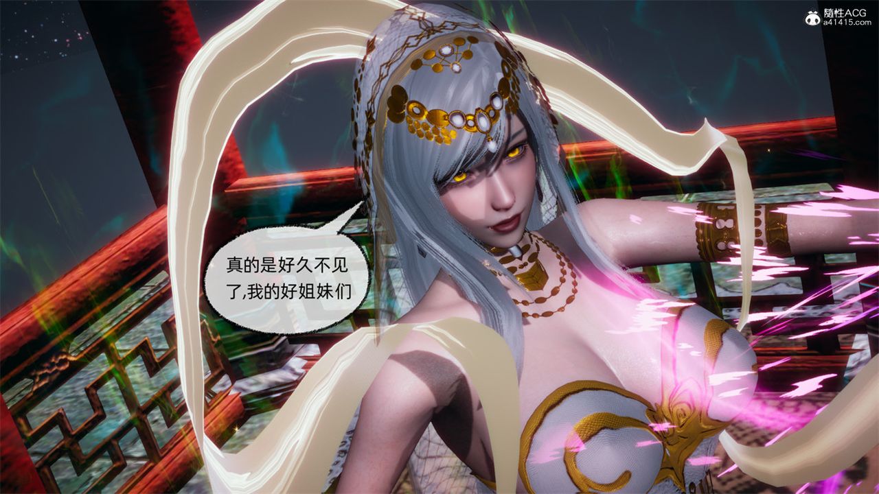 《[3D]天命正傳》漫画 第106話