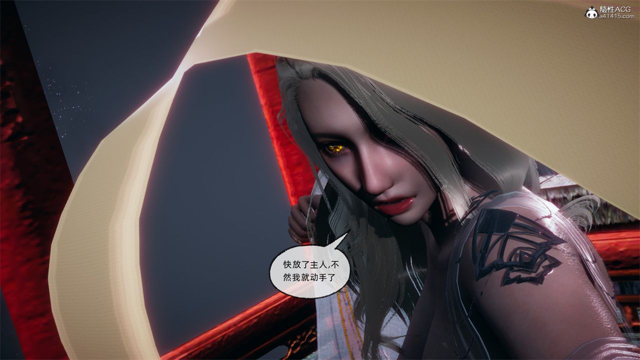 《[3D]天命正傳》漫画 第106話