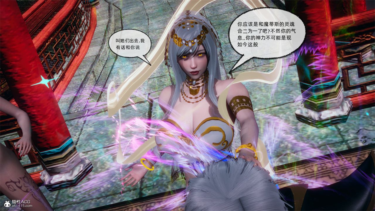 《[3D]天命正傳》漫画 第106話