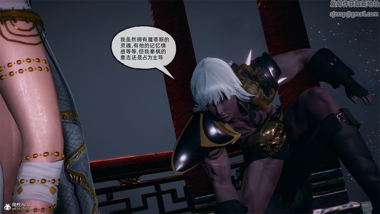《[3D]天命正傳》漫画 第107話