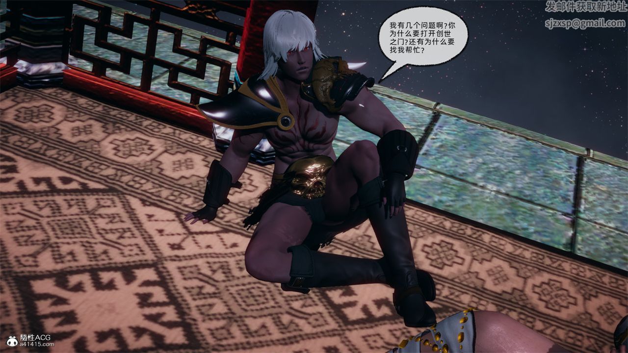 《[3D]天命正傳》漫画 第107話