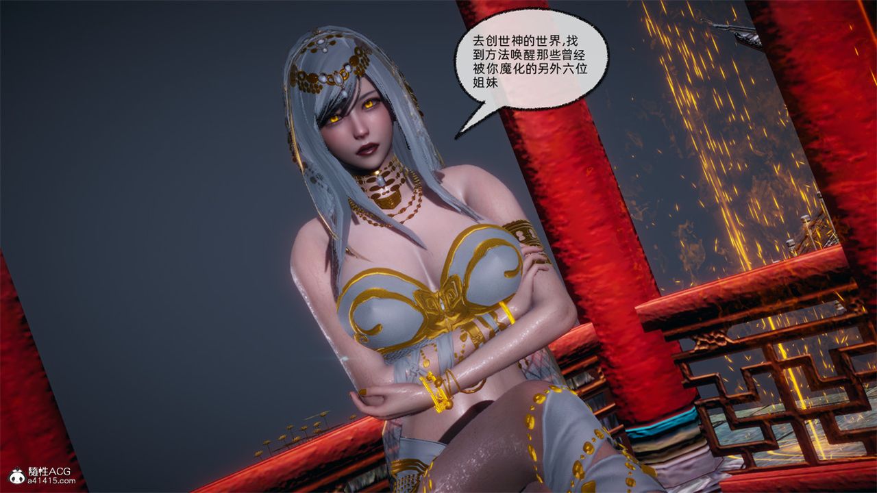 《[3D]天命正傳》漫画 第107話